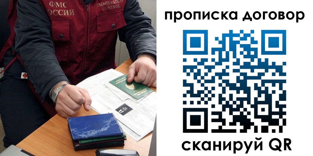 регистрация для школы в Старой Руссе
