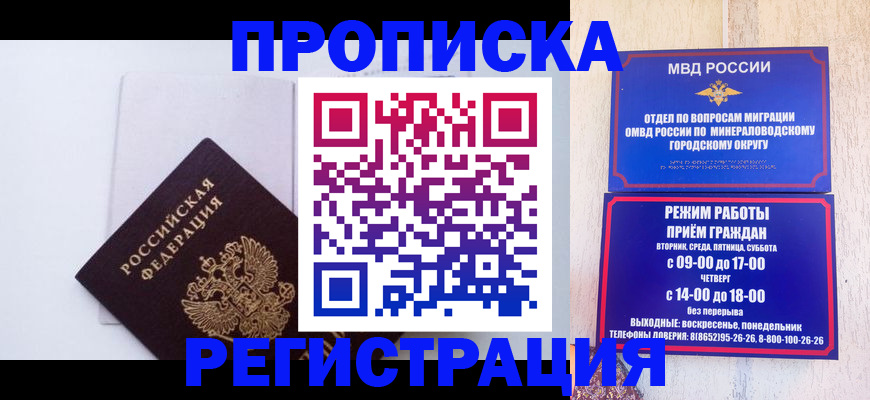 миграционный учет в Старой Руссе