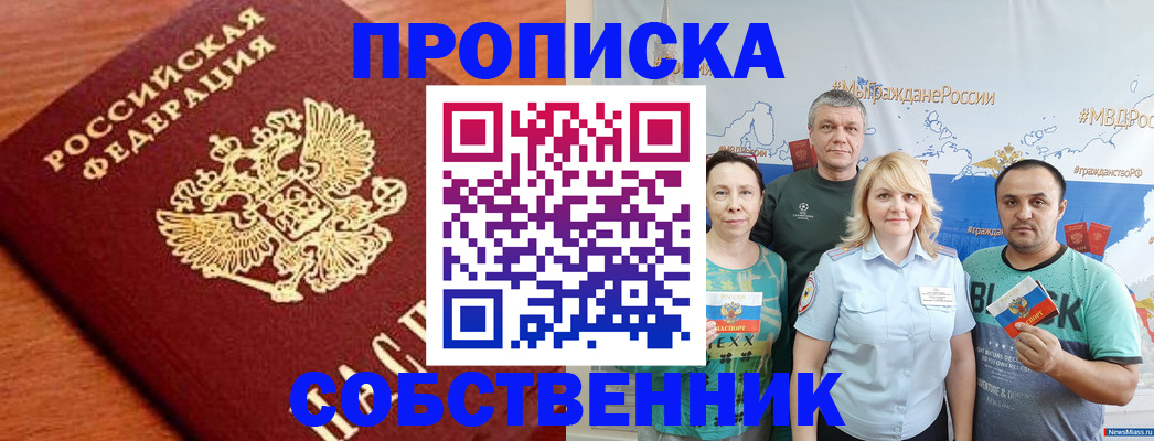 прописка паспорт в Старой Руссе