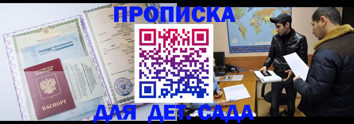 временная регистрация гарантия в Старой Руссе