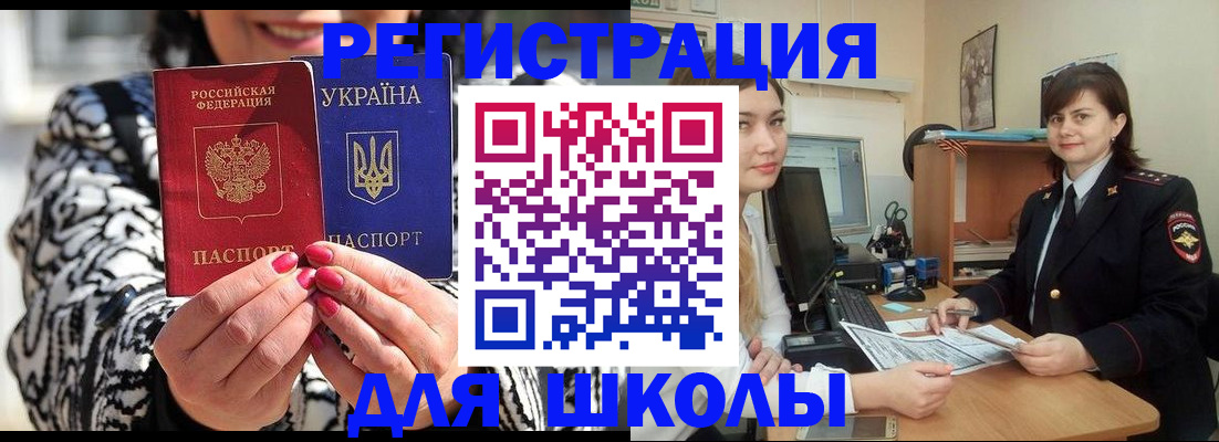 прописка гарантия в Старой Руссе